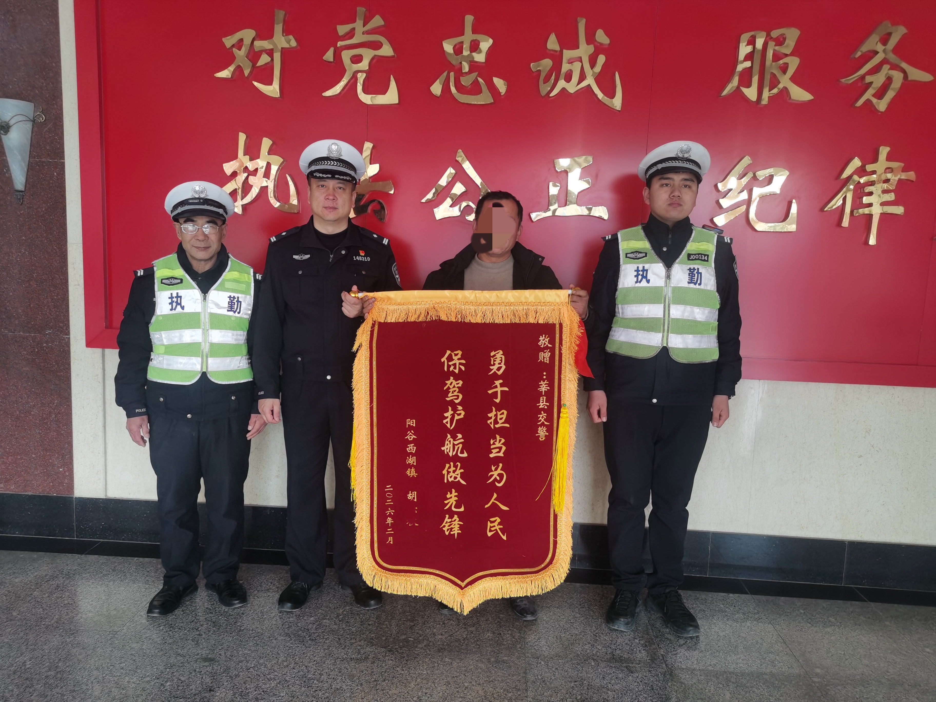 孩子高烧昏厥多亏莘县执勤交警暖心救助，他上门送锦旗致谢