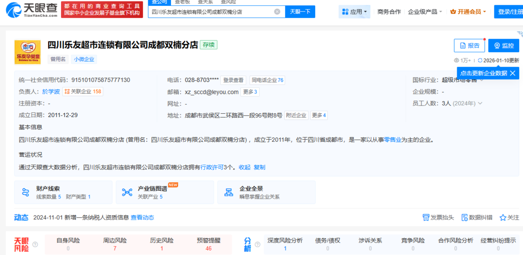 宝妈预存奶粉款难提货 孩子王旗下一家乐友门店被指涉嫌诈骗(图6)