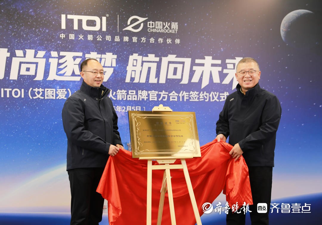 乐陵体育品牌ITOI（艾图爱）与中国火箭达成官方合作