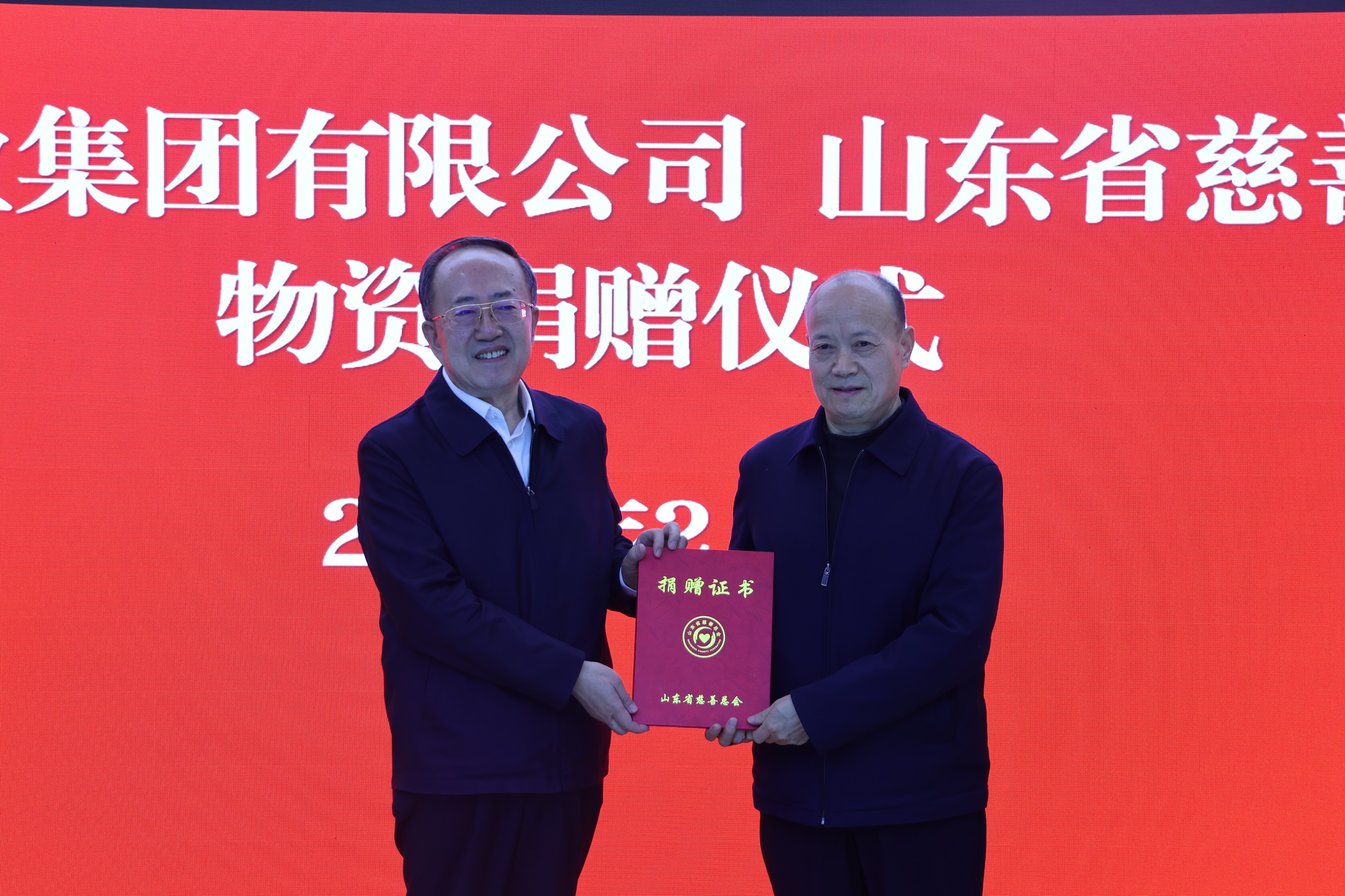 翔宇集团与省慈善总会举行爱心物资捐赠仪式