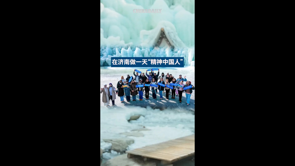 Intl visitors explore Jinan's winter charm on cultural tour