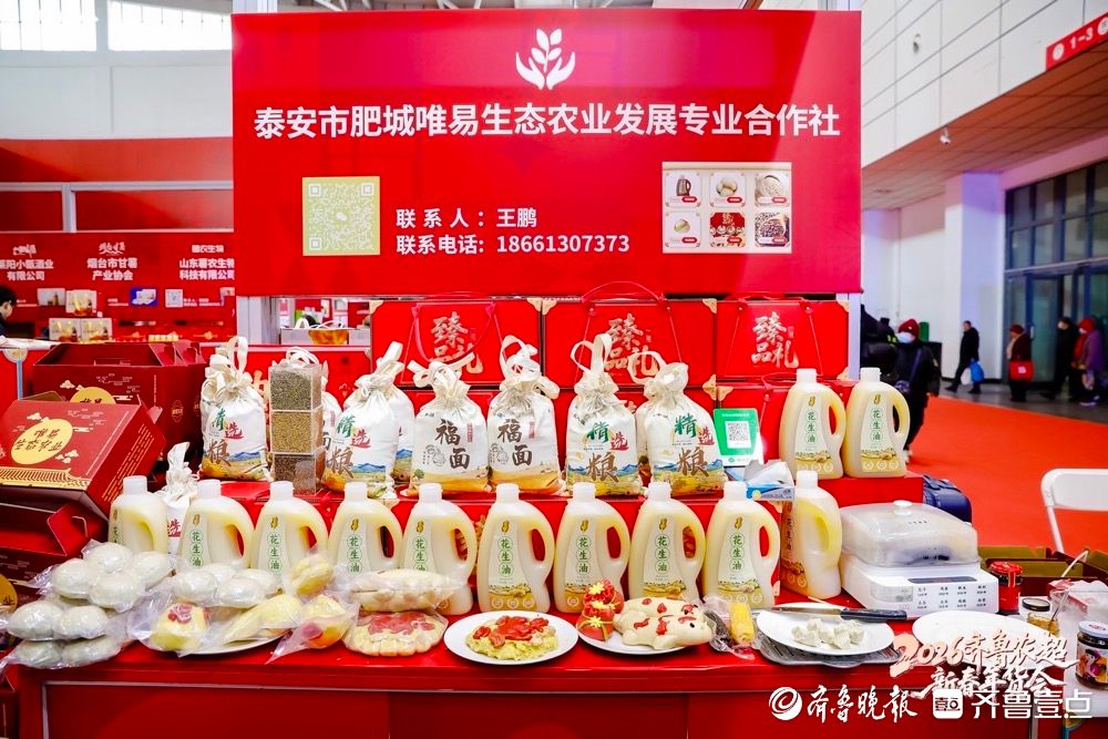 挑选年礼简单体面，山东十六市招牌好品来了！