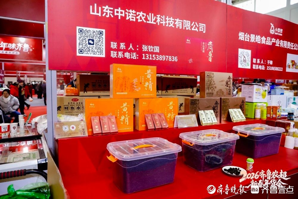 挑选年礼简单体面，山东十六市招牌好品来了！