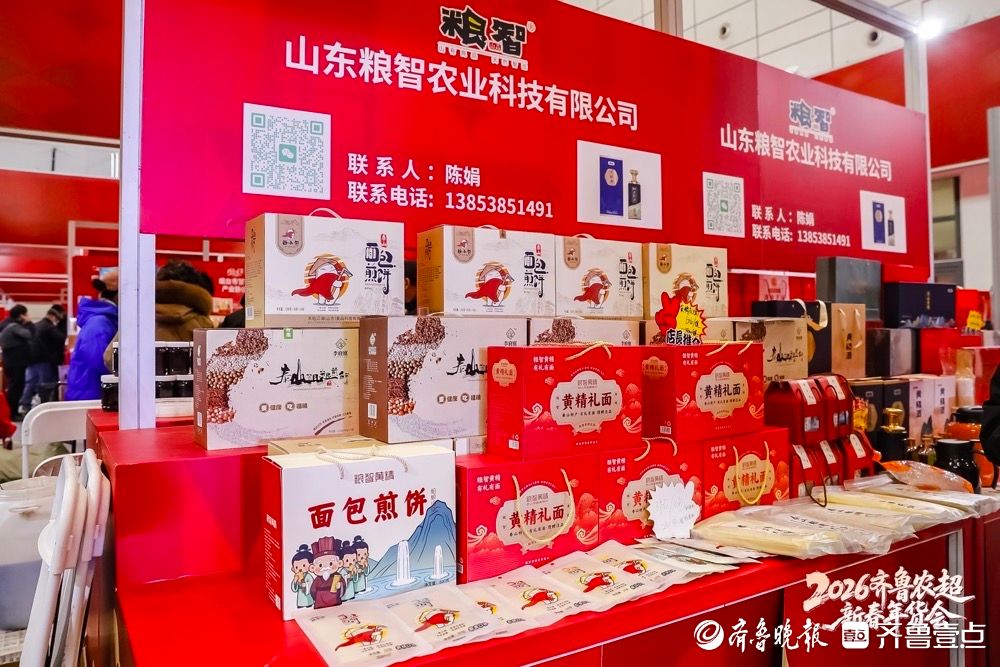 挑选年礼简单体面，山东十六市招牌好品来了！