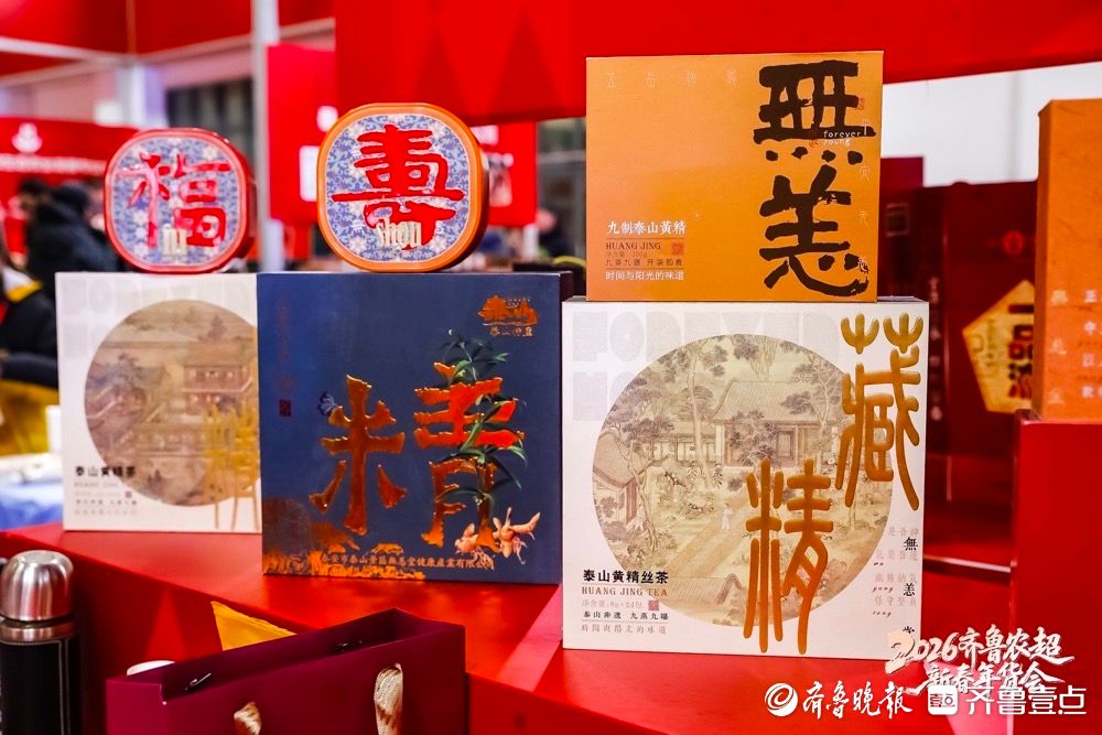 挑选年礼简单体面，山东十六市招牌好品来了！