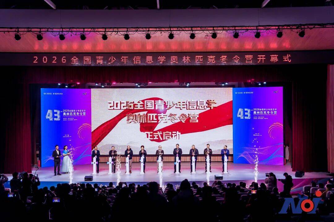 青岛首次！全国青少年信息学冬令营在城阳开营