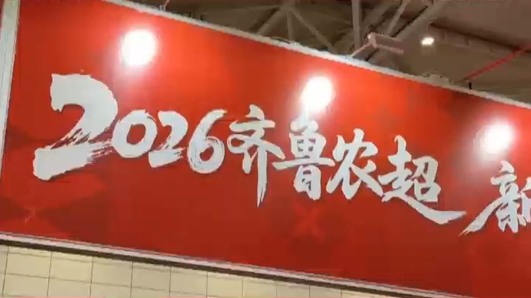 一站购齐！山东十六市好物都在这儿了