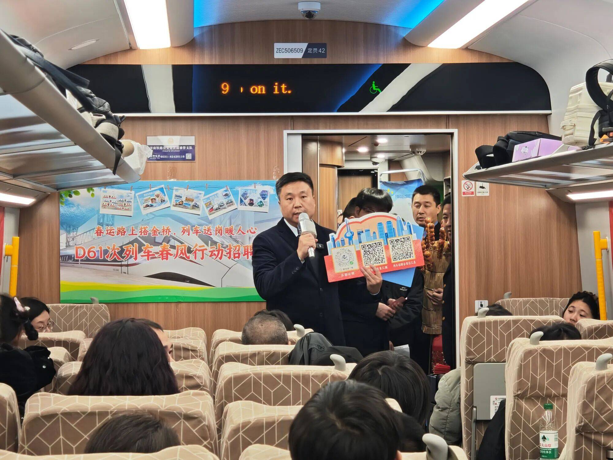 430余个优质岗位随行，槐荫区“移动就业服务专列”春运启程