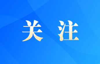 2025山东省乡村振兴优秀案例评审火热进行，入围案例展播启动