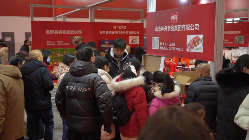 齐鲁农超·鲁绿优品馆2月7日在2026齐鲁农超年货会现场揭牌上线