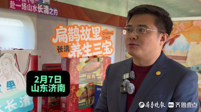 果然视频|齐鲁1号上演流动团圆年