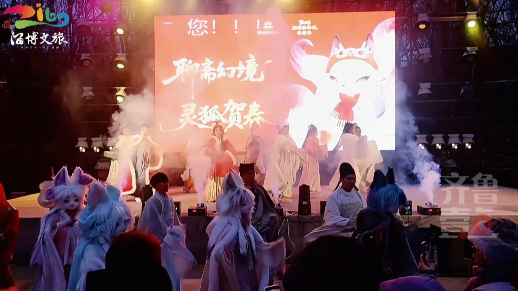 聊斋幻境，灵狐贺春！快来聊斋城一起看花灯吧～