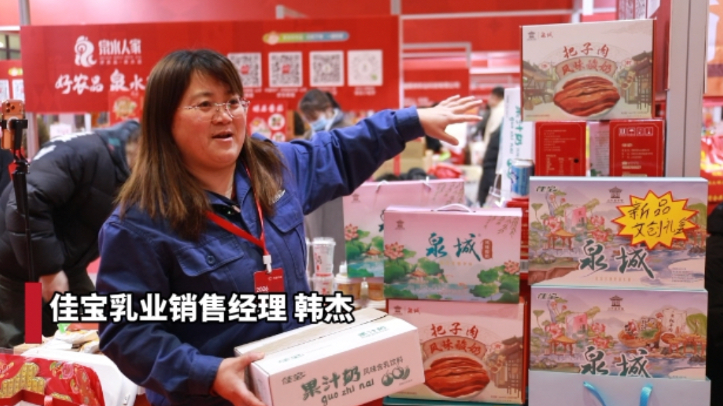 果然视频｜济南：佳宝乳业焕新年货会！把子肉酸奶、文创礼盒圈粉全龄段