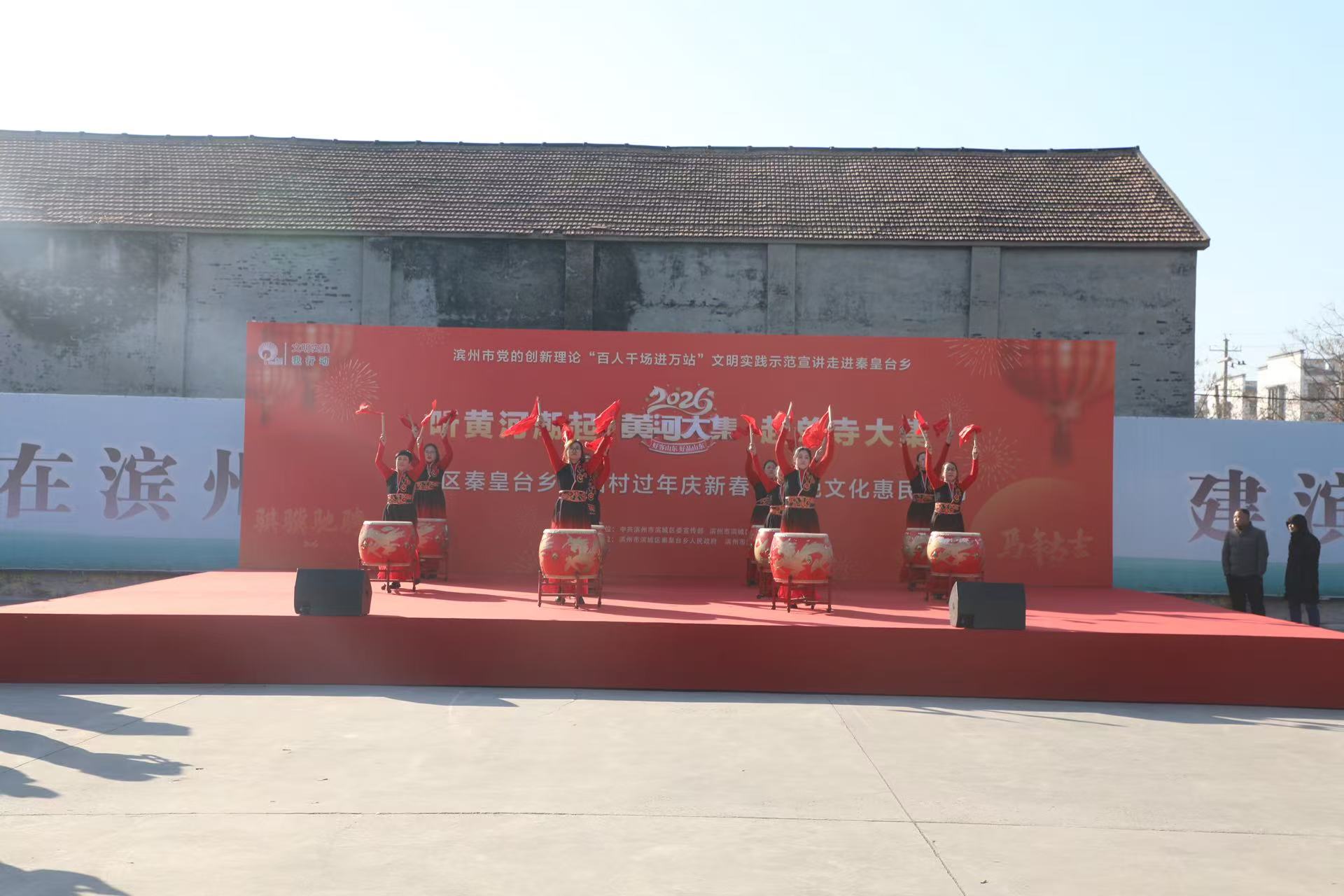 滨城区秦皇台乡：“村晚”迎新春，乡村年味浓