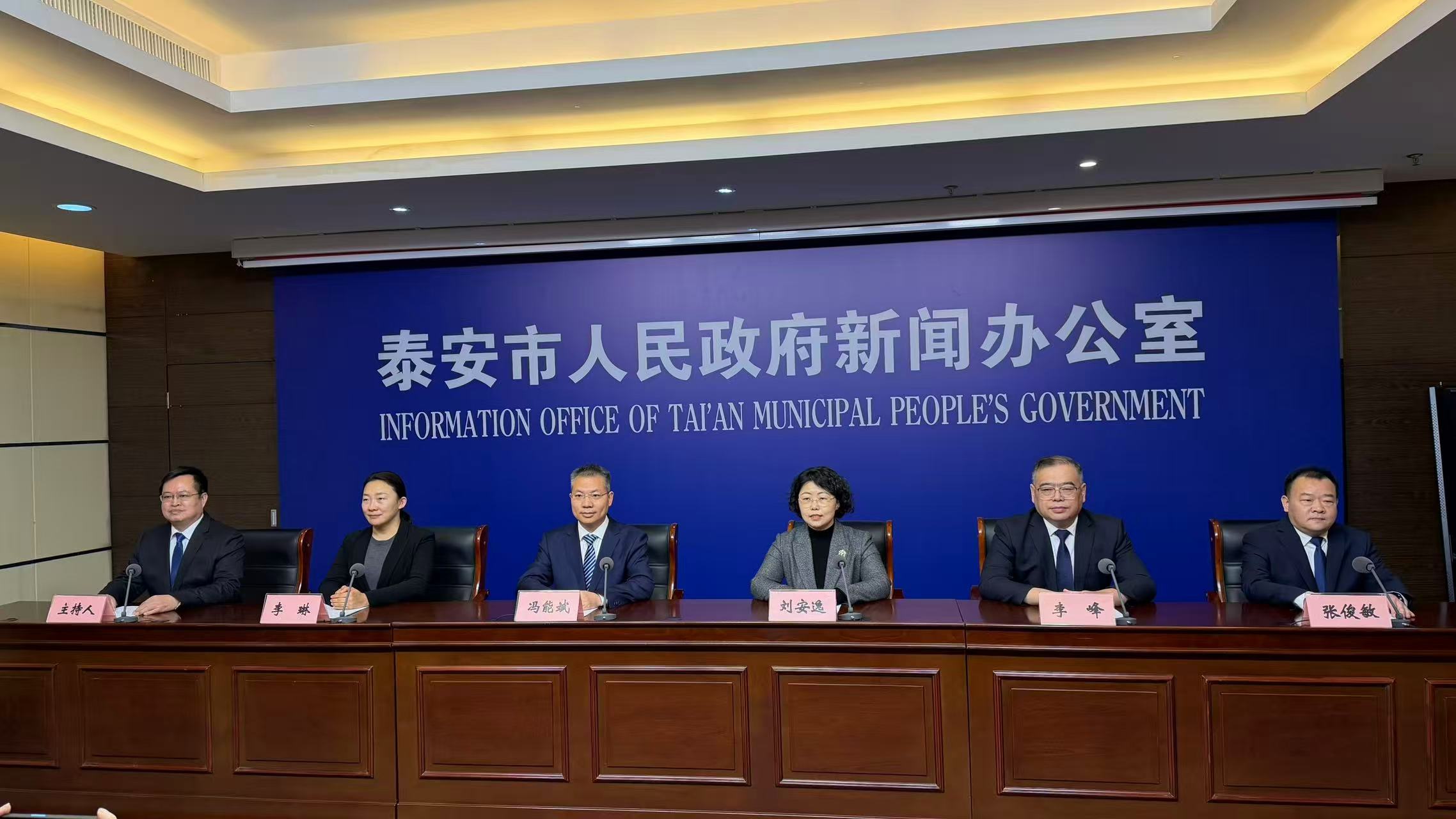 春节来泰安•登泰山⁺文旅大礼包：三大优惠政策 五大主题活动