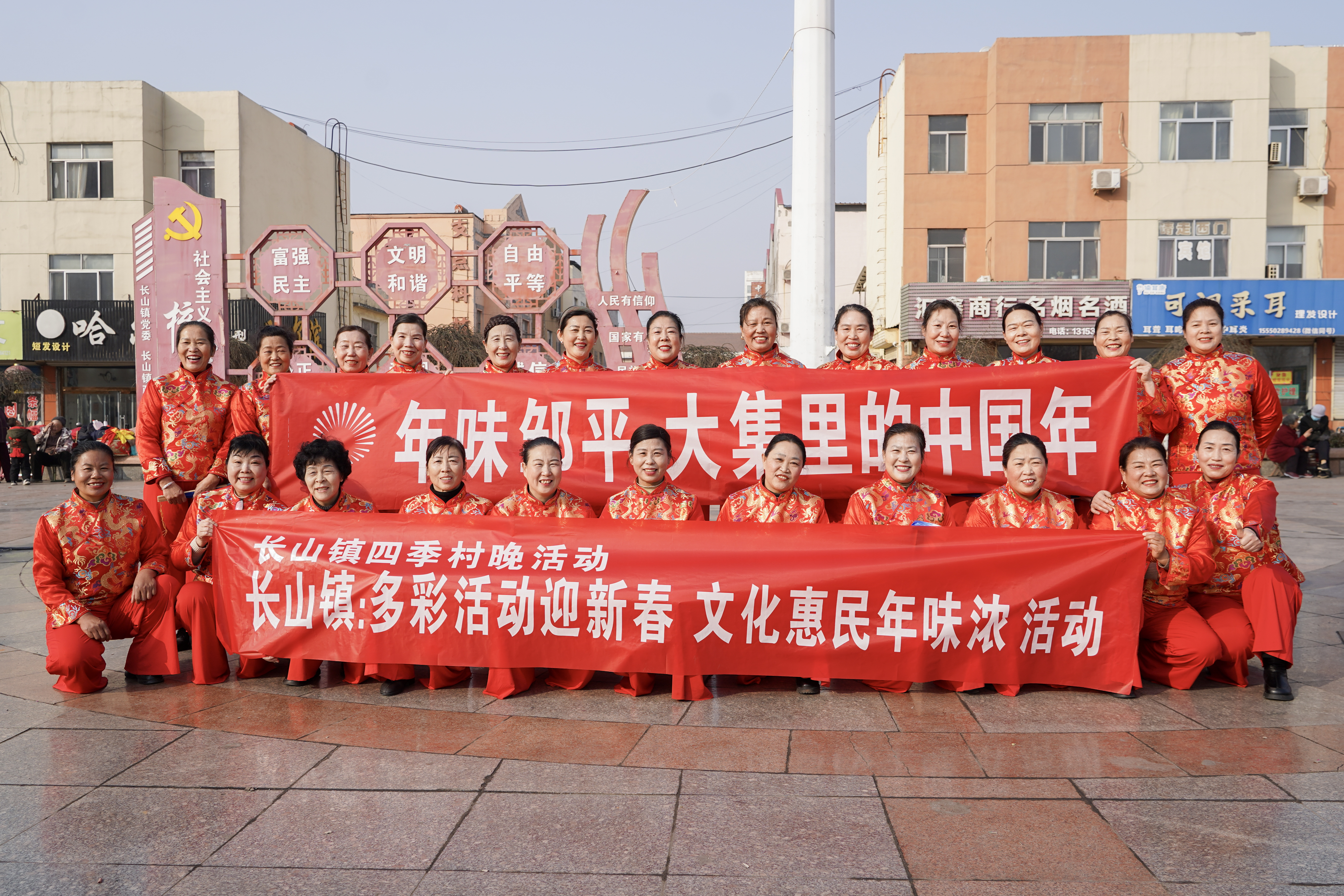 【大集里的中国年】长山镇：多彩活动迎新春 文化惠民年味浓