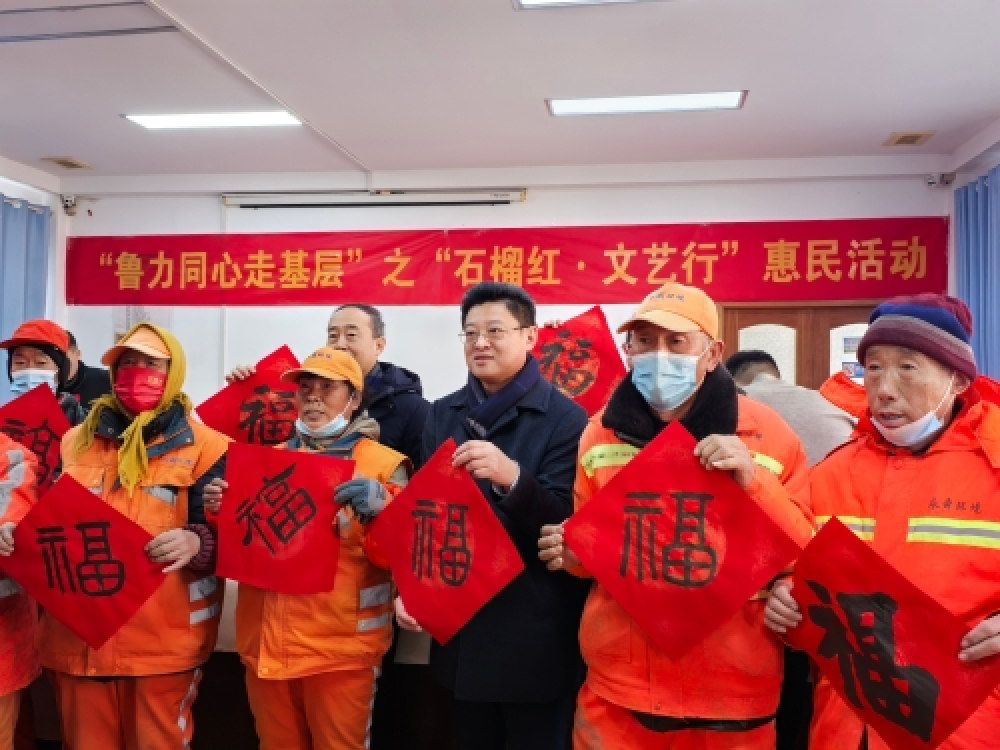 省民族宗教委开展“鲁力同心走基层”之“石榴红·文艺行”惠民活动