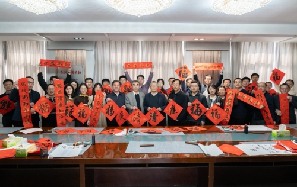 省委政研室（省委改革办）举办清廉新春写春联文化活动