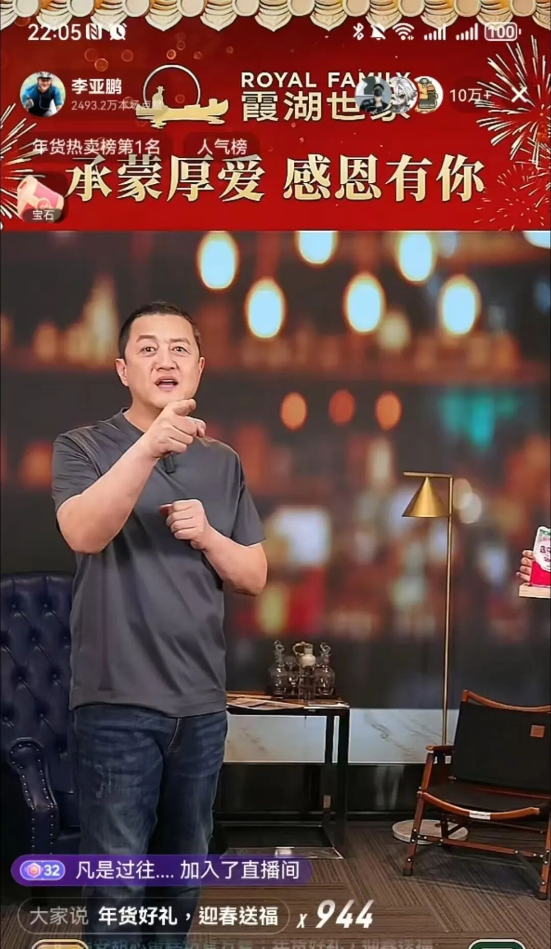 李亚鹏宣布春节前暂停直播：不想占据荧幕叨扰大家，董宇辉回应力挺李亚鹏