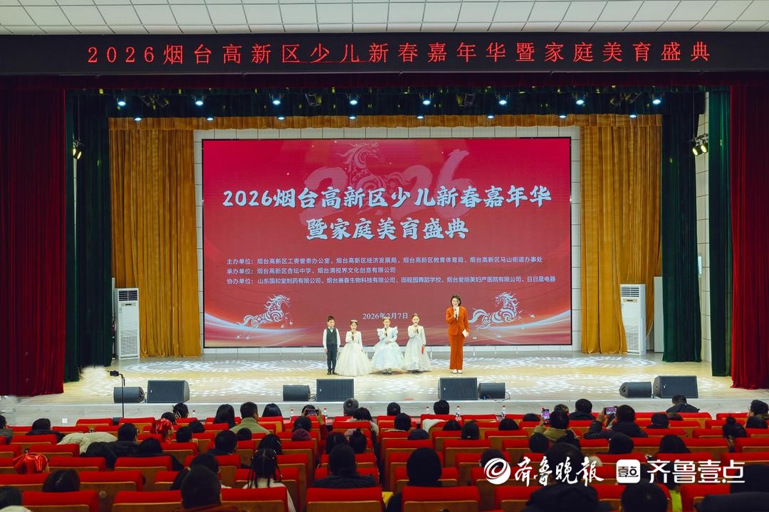 童星闪耀绽放家庭美育新光彩，烟台高新区少儿新春嘉年华圆满落幕