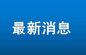 最高温18℃！春节前一周，烟台气温先升后降