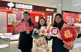 【福彩送福】益路福运 年轻人的新年仪式感