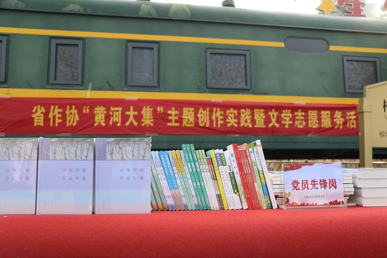 省作协举办“黄河大集”新春季 主题创作实践暨文学志愿服务活动