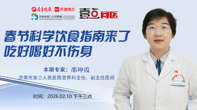 壹点问医｜春节科学饮食指南来了！吃好喝好不伤身