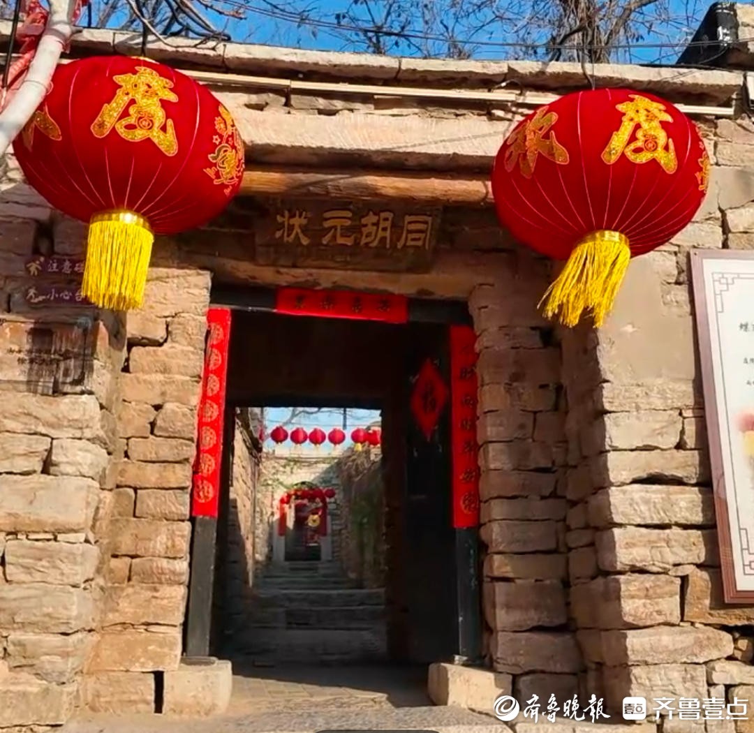 新春走基层·探寻传统村落｜山东这个村“点石成金”，邀您过大年