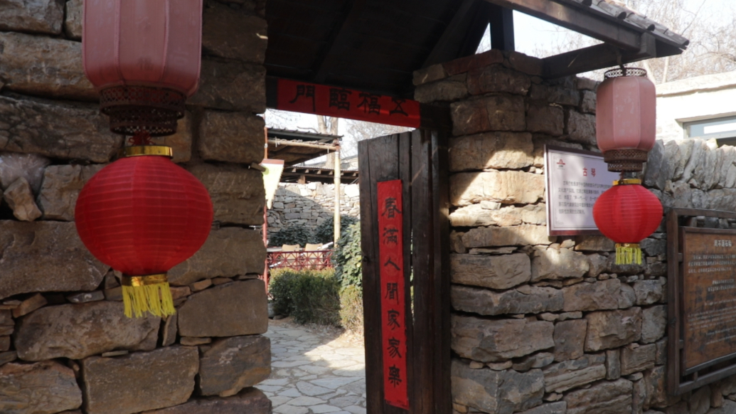 果然视频|这些石头房就像山东人，一样敦厚！