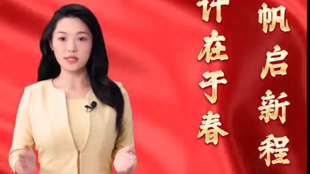 跟着ai主播，一起走进峄城两会