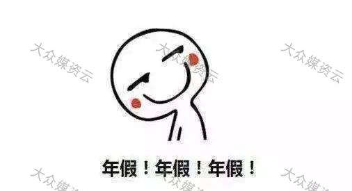 优化休假制度 释放多重效应