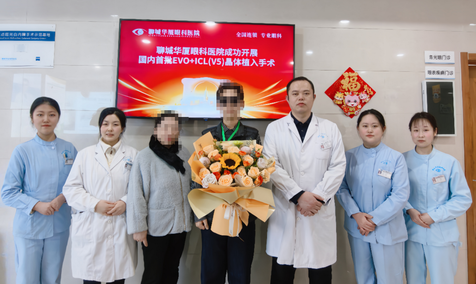 全国首批！聊城华厦眼科成功落地EVO+ICL(V5)新技术