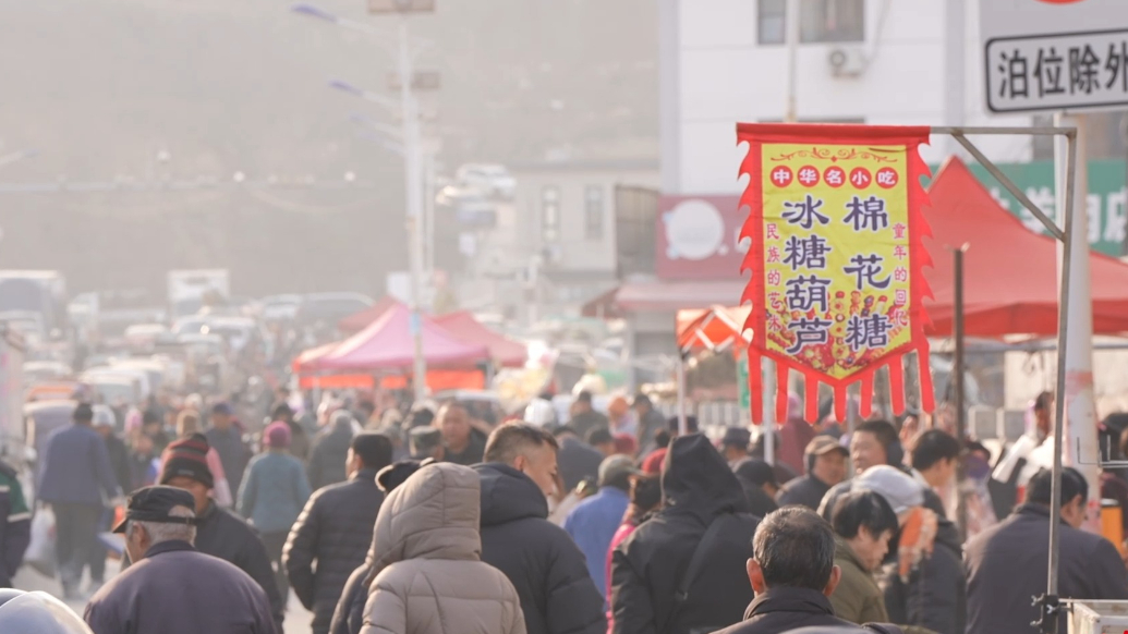 微纪录·新春走基层|赶大集VLOG：山东的年味总有一份在大集