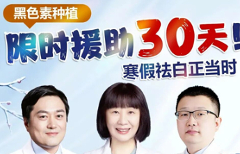 公益帮扶助力，无白过新年：权威专家面对面会诊，患者好评如潮