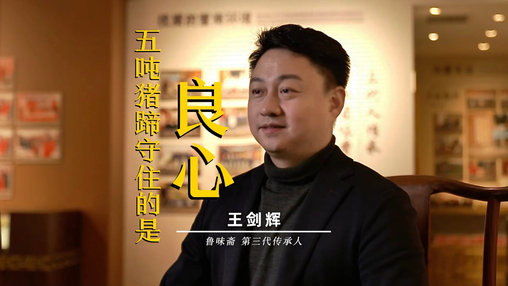 品牌故事：五吨猪蹄守住的是良心