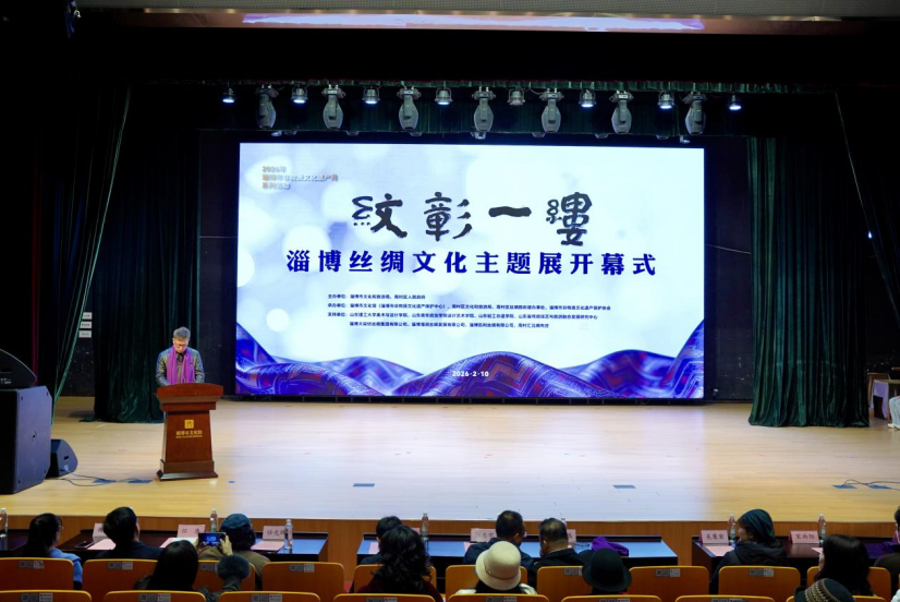 一缕丝，承千年！“纹彰一缕”丝绸文化主题展在淄博市文化馆开幕