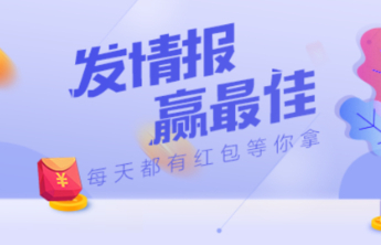 2月10日最佳情报|热热闹闹赶大集，欢欢喜喜过小年！恭喜获奖