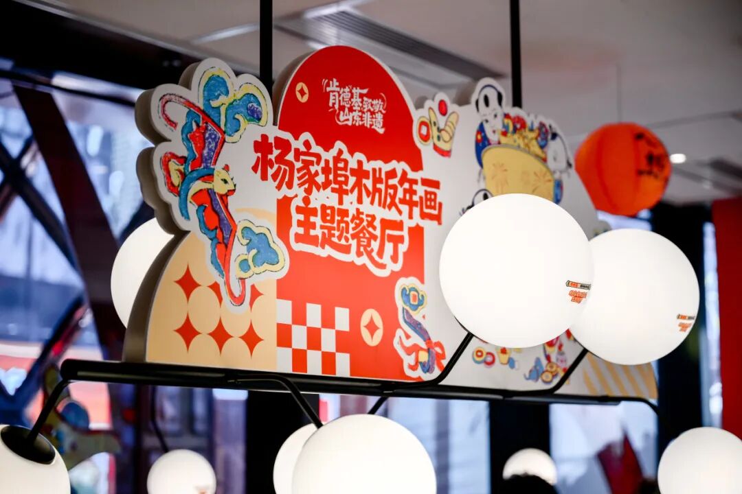 “好客山东×肯德基”非遗主题店：共启跨界融合新篇章