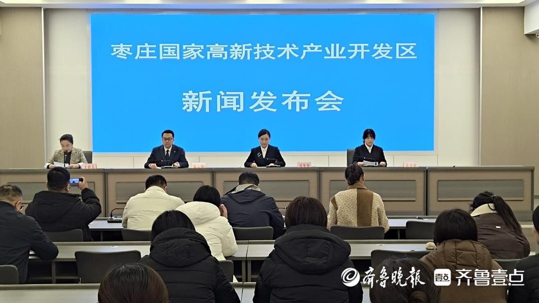 枣庄高新区：“以才兴科”结硕果 “聚智赋能”启新程