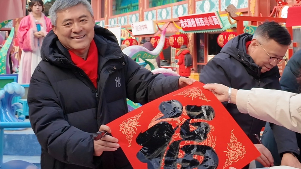 果然视频丨现场送福！“我们的节日・春节”主题文化活动玩法多样