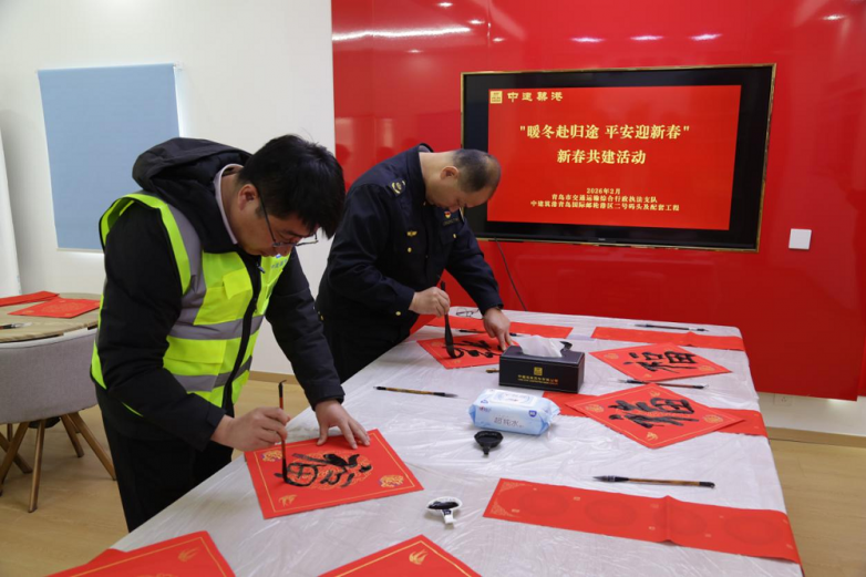  情暖一线，青岛国际邮轮港区二号码头项目开展新春共建活动