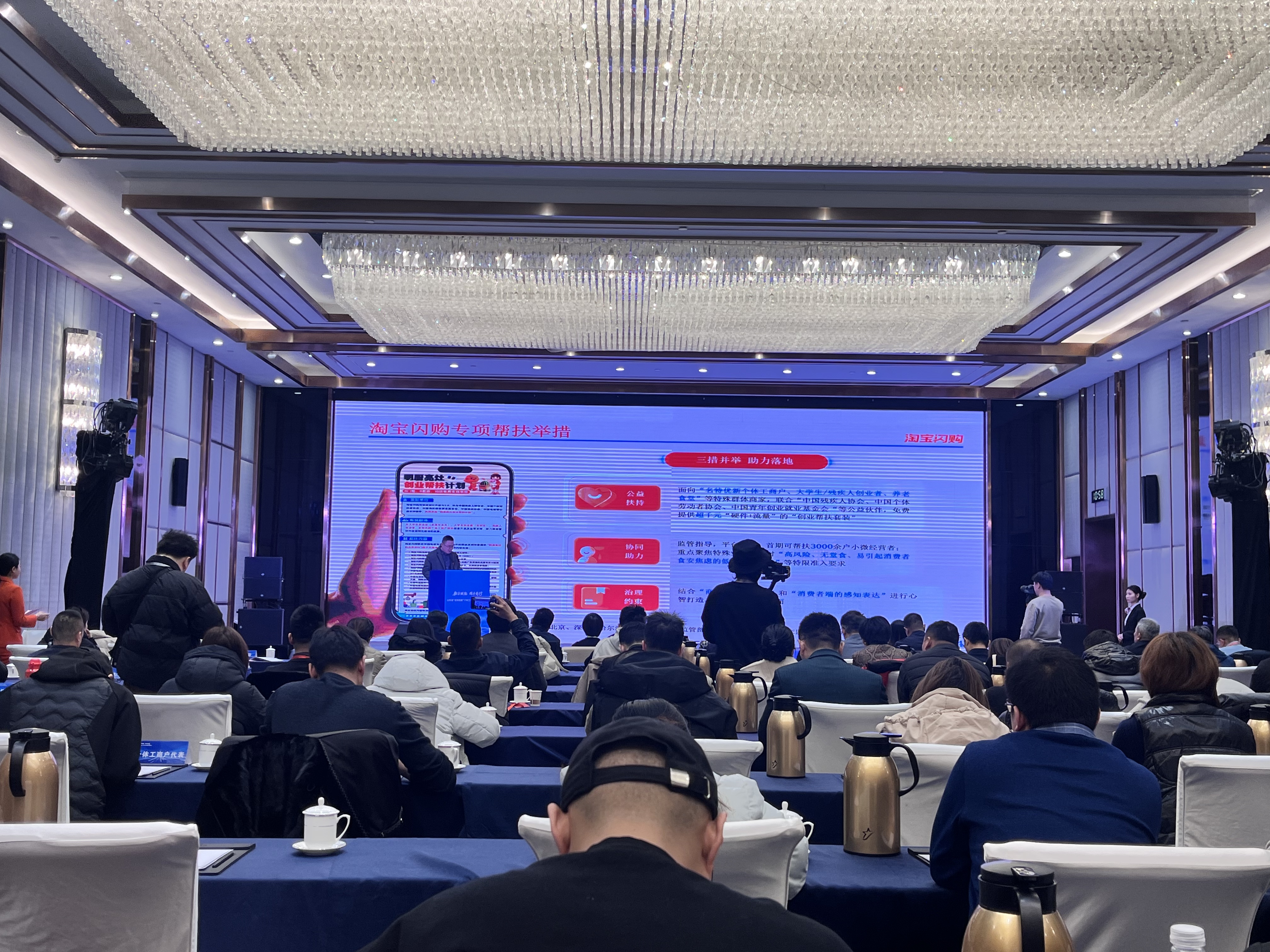 数字赋能！山东“名特优新”个体工商户高质量发展行动在济南启动