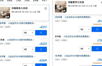 春节亚朵一晚超4200元涨近5倍，合理涨价方得人心