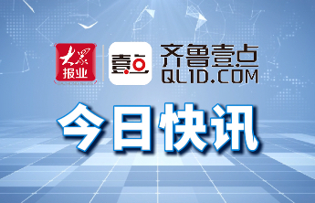 威海构建智慧监管与快速响应体系，推动旅游服务迈向新台阶