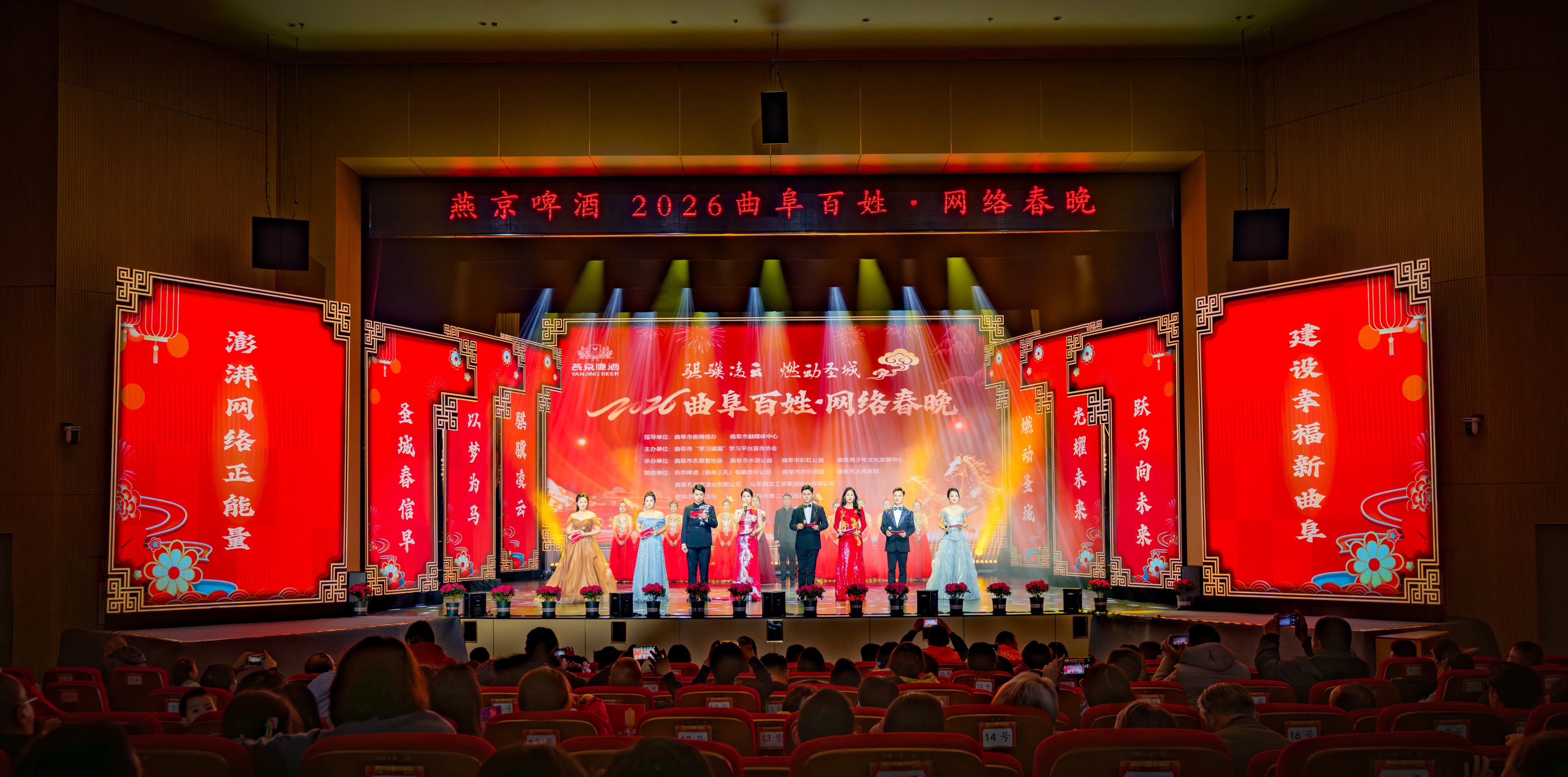  骐骥凌云 燃动圣城！2026曲阜百姓·网络春晚精彩上演