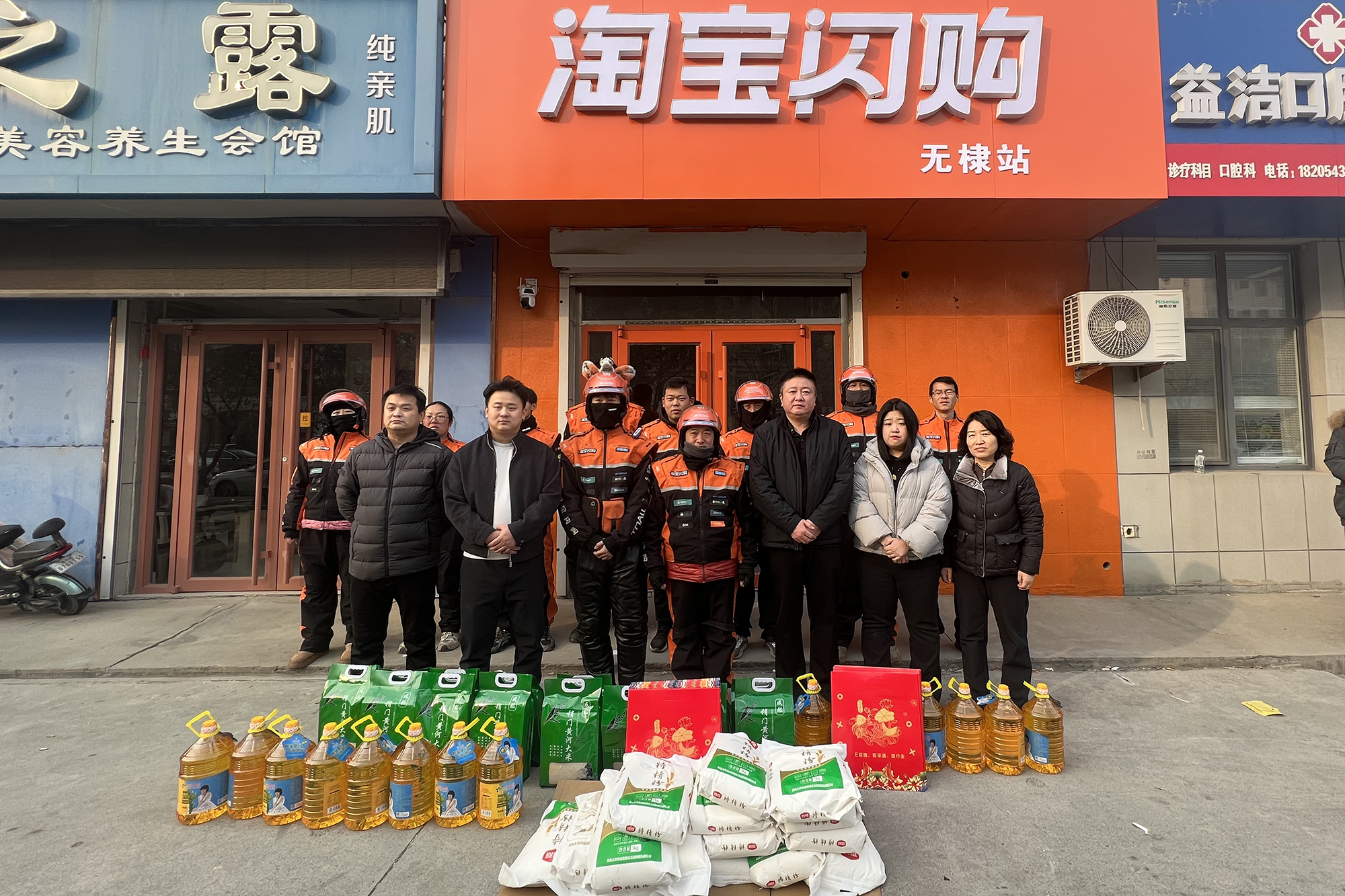 无棣县网约配送行业党委开展“新春送温暖”活动