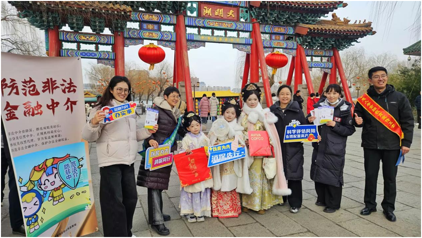 中英人寿山东分公司积极开展岁末年初防范非法金融活动宣教活动