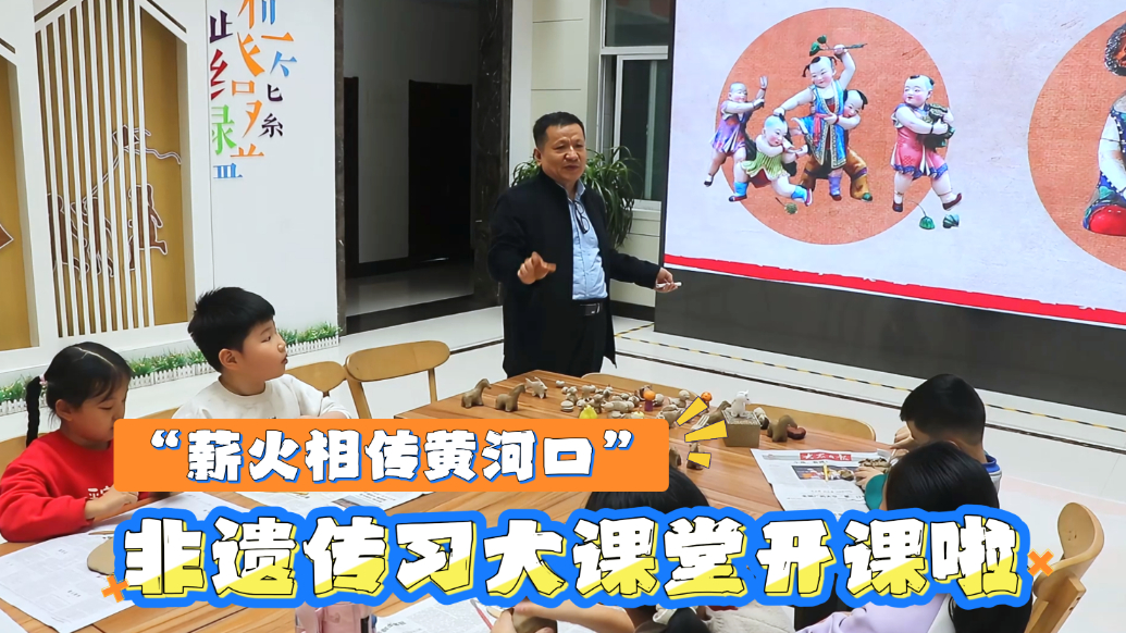 “薪火相传黄河口”非遗传习大课堂开课啦