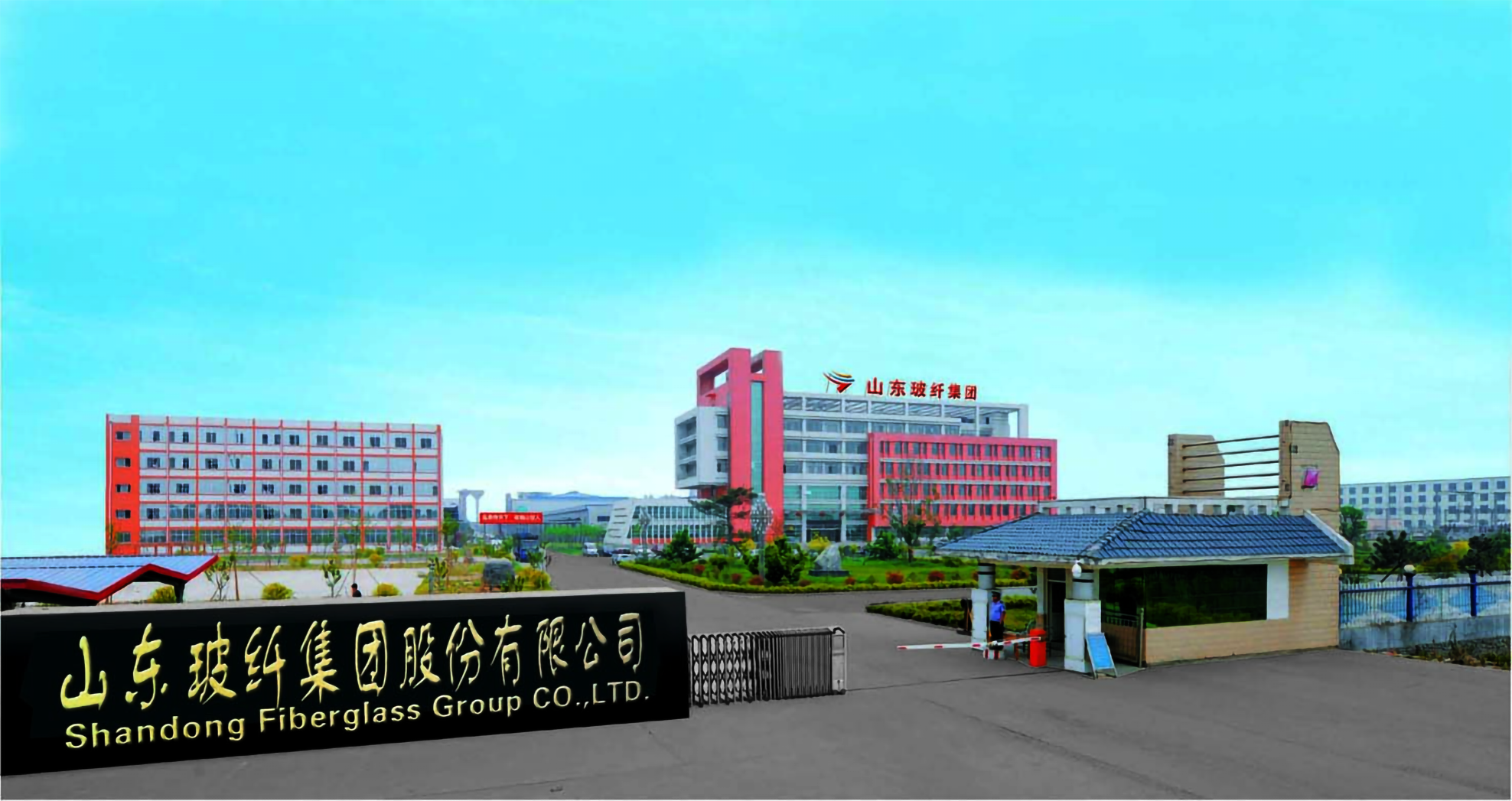 山东玻纤经营业绩承压，朱波接棒董事长面临大考